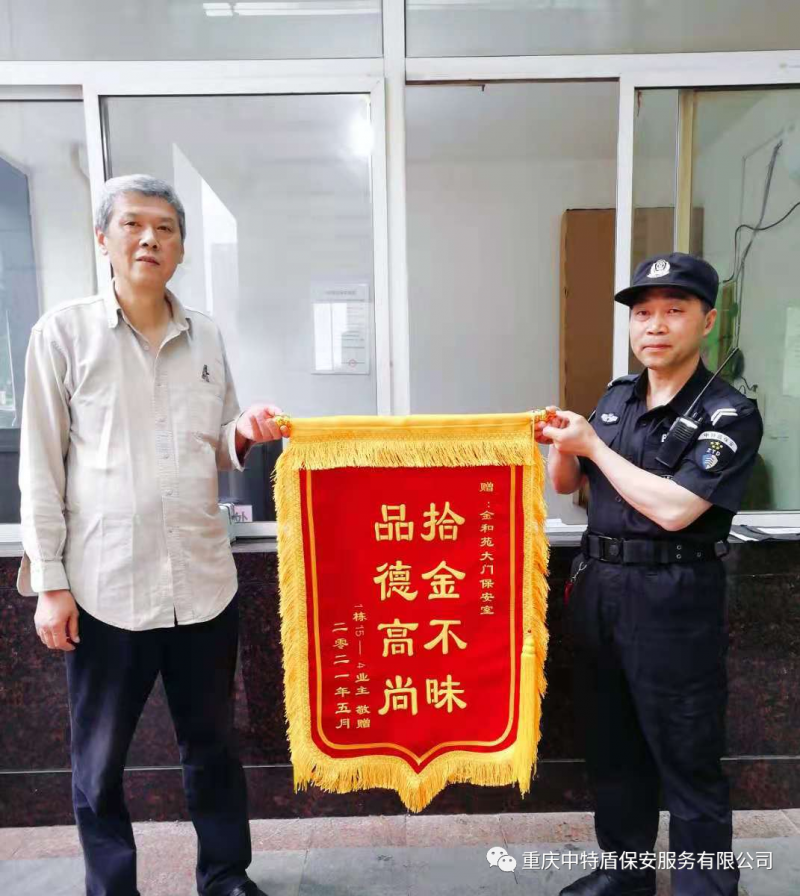 金和苑錦旗